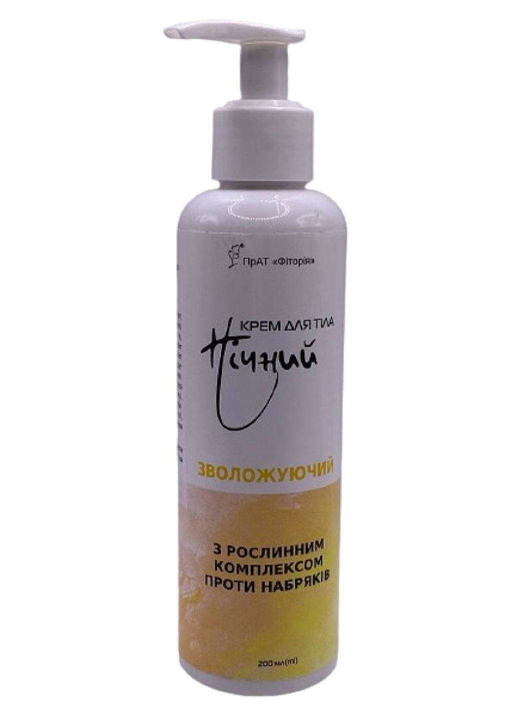 Крем для тіла ФИТОРИЯ Нічний зволожуючий 200 мл (1736700889) No Brand (368679441)