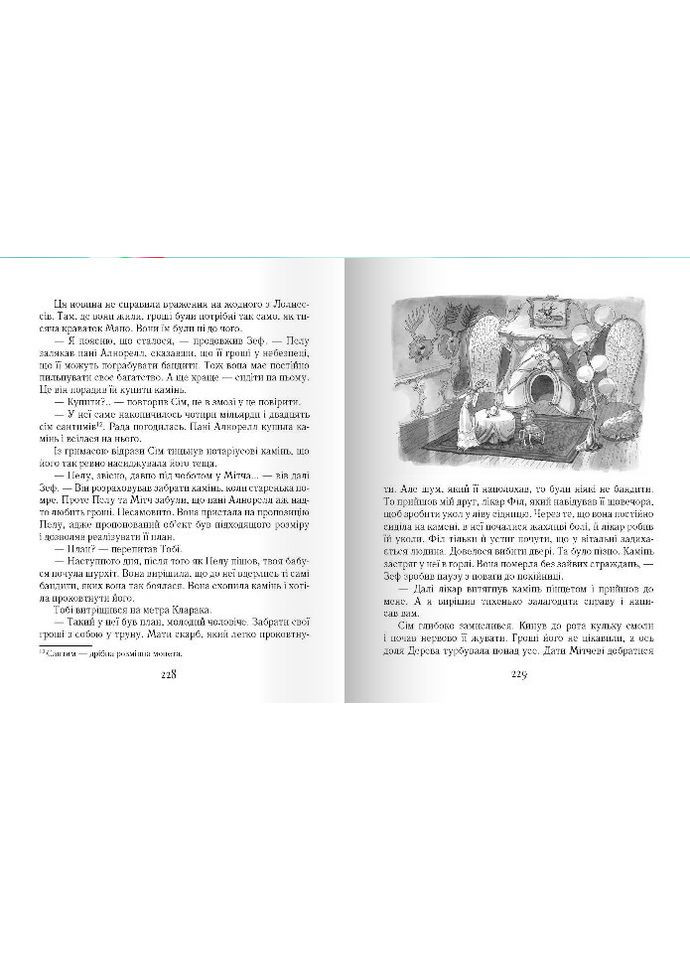 Книга Тоби Лолнесс. На волосок от гибели. Книга 1 Тимоте де Фобель (9789669152299) Час Майстрів (316256214)