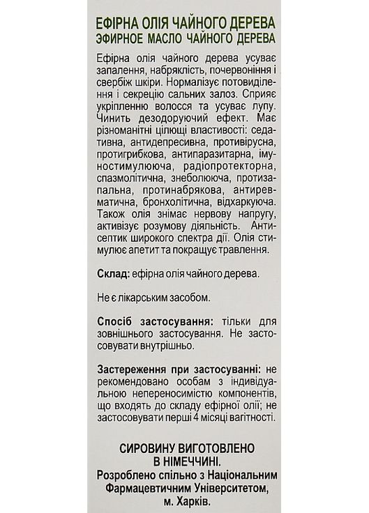 Эфирное масло чайного дерева 10ml (244153-31017443) Green Pharm Cosmetic (368638154)