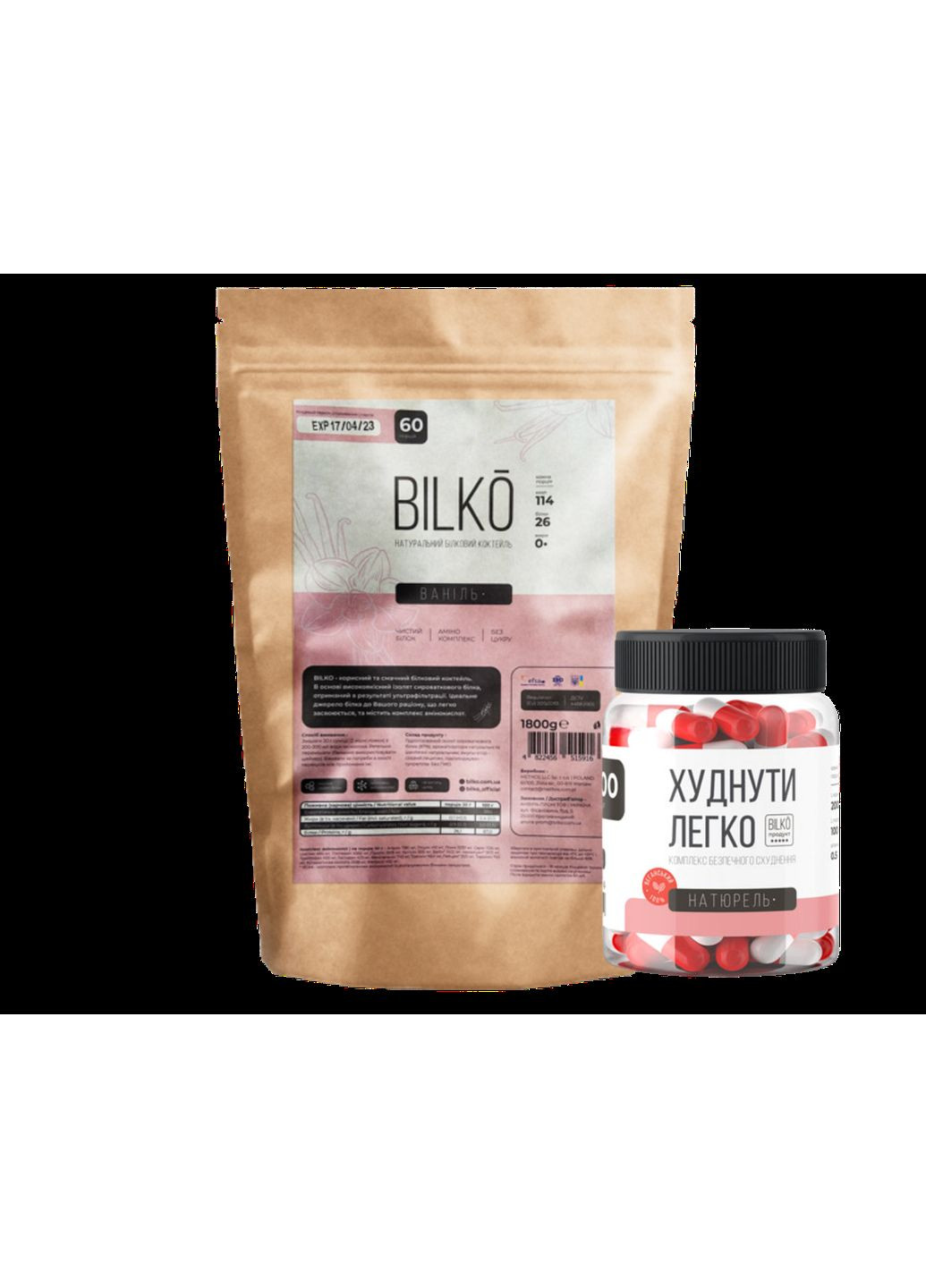 Білковий Коктейль 60 порцій, смак ваніль і Жироспалювач Худнути Легко: Комплект для стрункості Bilko (369945060)