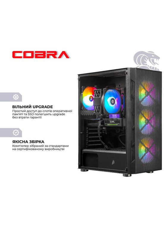 Компьютер Advanced (A77.32.S5.97.21232W) Cobra (357211343)