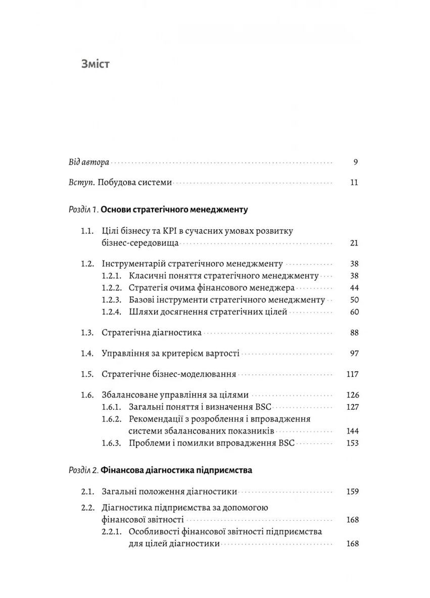 Практическая энциклопедия денежного менеджера. Книги 1-2 Лабораторія (370078385)