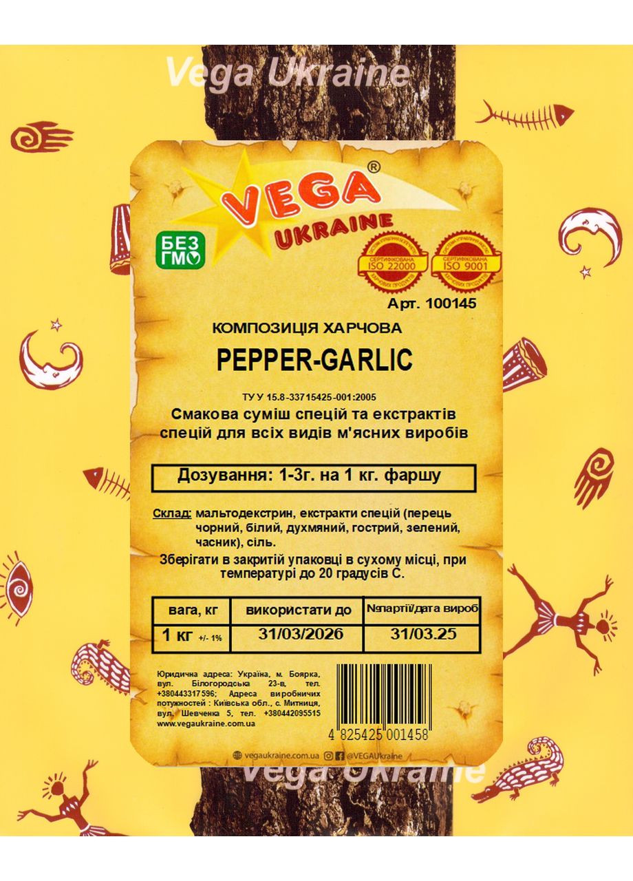 PEPPER-GARLIK Vega Ukraine (364110686)