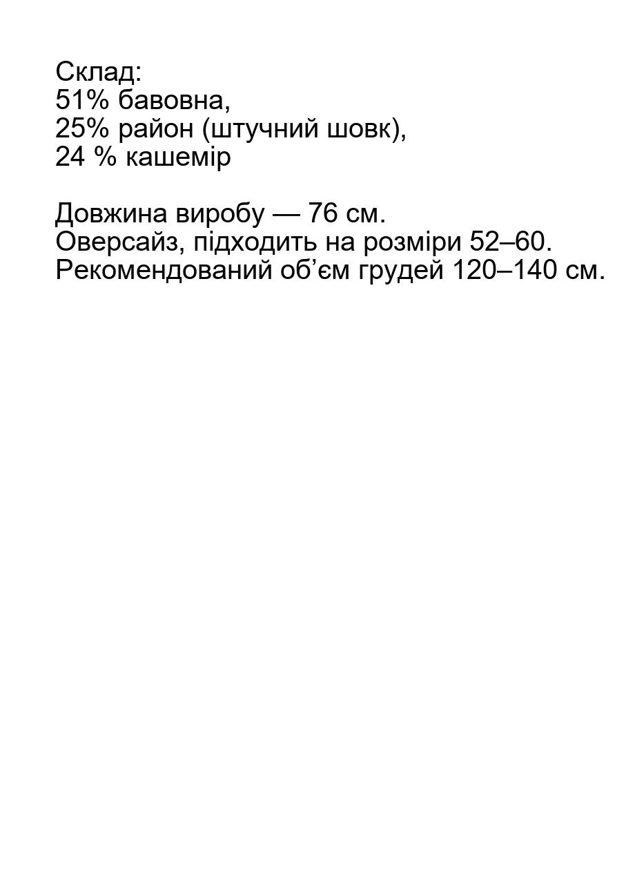 Бордовый демисезонный джемпер однотонный с длинным рукавом и узором из стразов, батал в цвете. No Brand