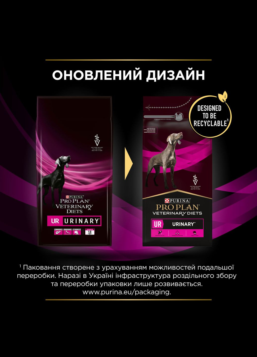 Сухий дієтичний корм для дорослих собак Pro Plan Veterinary UR Urinary проти струвітних каменів 1.5 кг Purina (332670942)