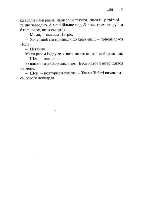 Предел Видавництво "Каламар" (370624515)