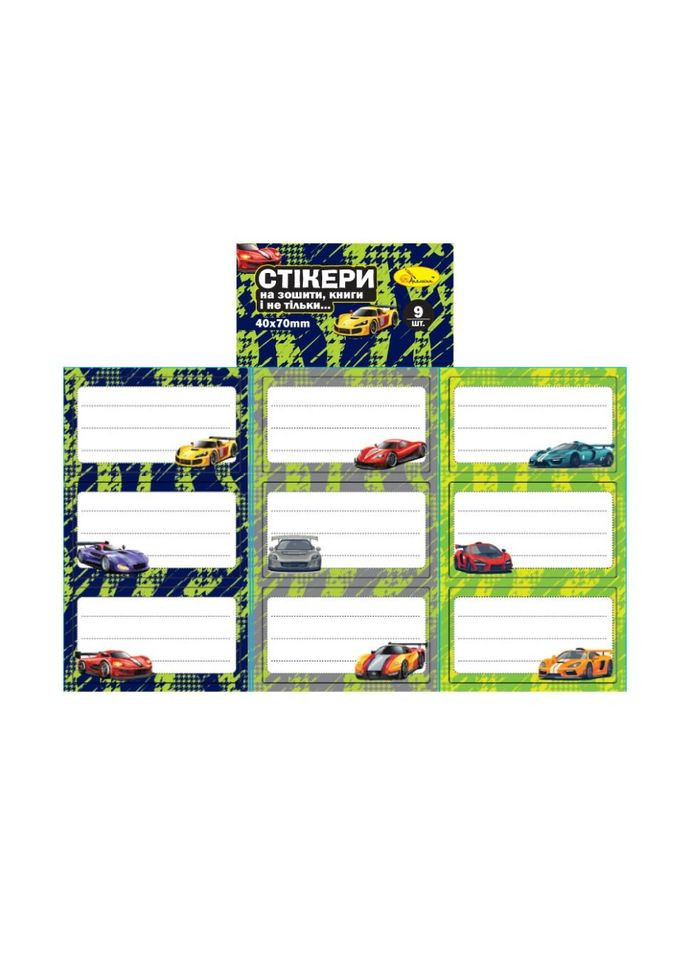 Набір стікерів для зошитів і книг НС-15-5, 9 штук 70х40 мм No Brand (362571193)