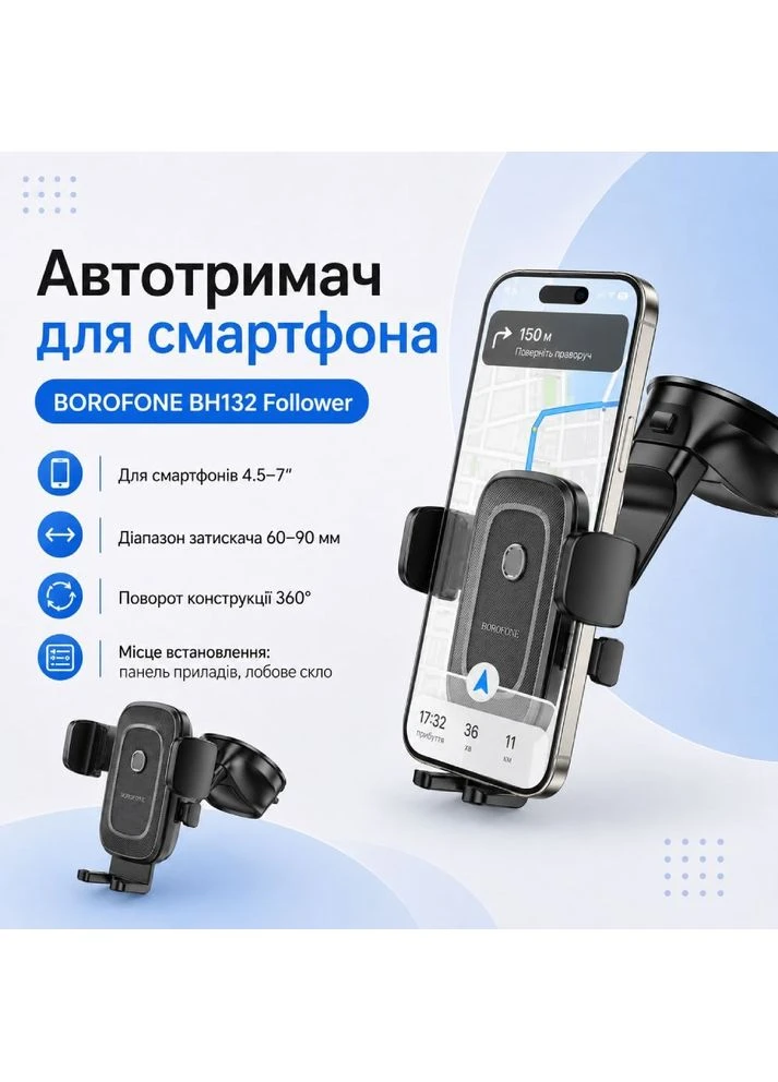 Автодержатель BH132 Follower Black (716006) Borofone (402229413)