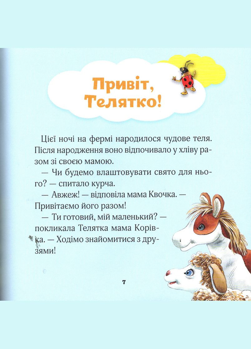 Книга Мои первые эмоции Аннализа Лей (9789669828460) Виват (316083720)