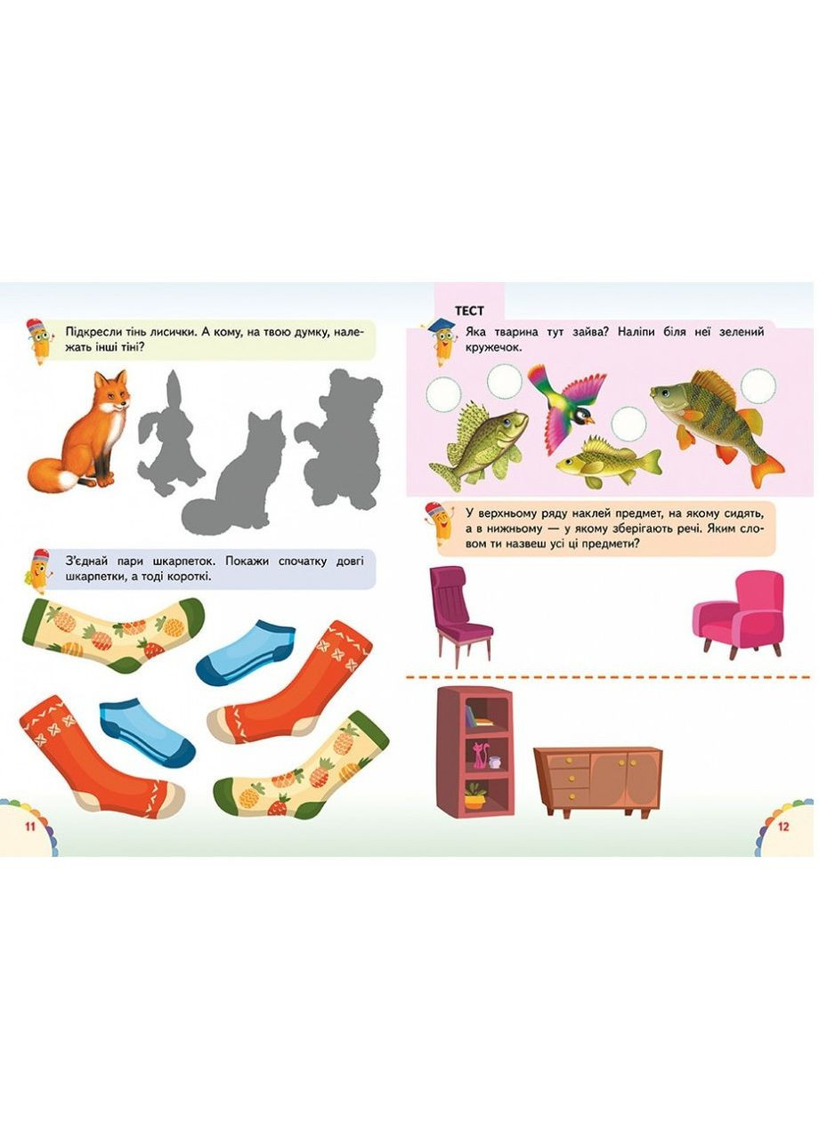 Веселі уроки і тести 2+ (Руда киця) (9789664667347) Пегас (323480169)