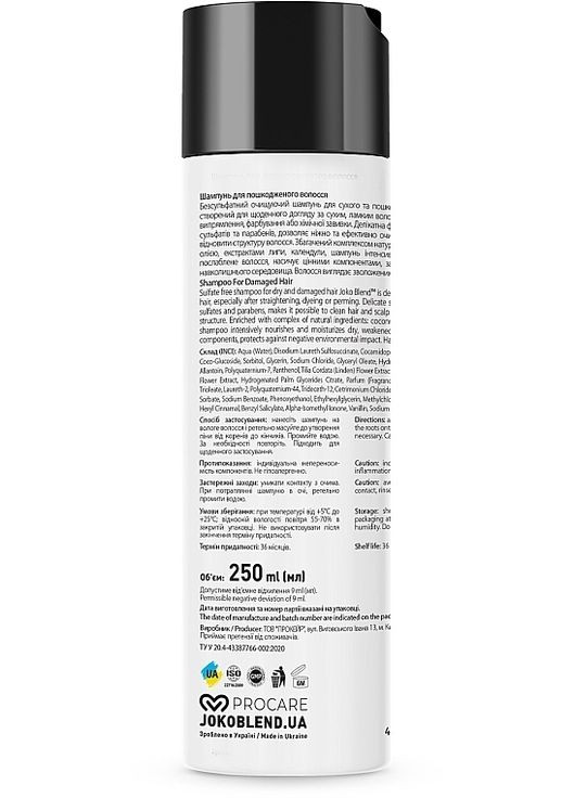 Бессульфатный шампунь для сухих и поврежденных волос Total Repair Shampoo 250ml (602805-31016904) Joko Blend (368617131)