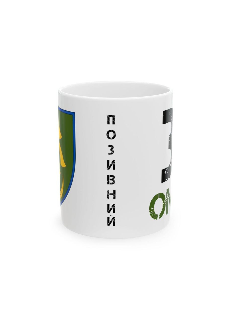 Чашка с шевроном "31-я отдельная механизированная бригада" No Brand (368671544)