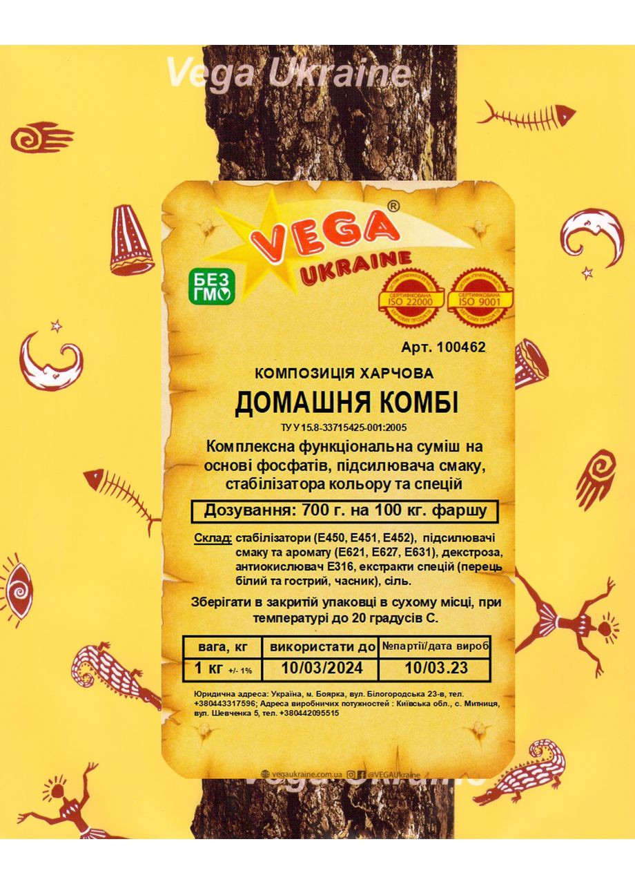 ДОМАШНЯЯ КОМБИ Vega Ukraine (364110661)