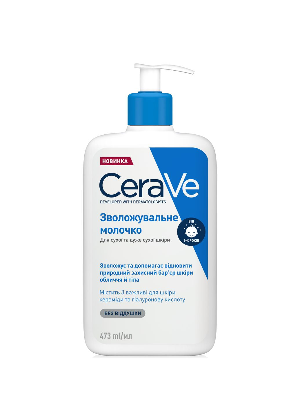 CeraVe Увлажняющее молочко Moisturising Lotion, для сухой и очень сухой кожи лица и тела, 473 мл — Крем, США (328398930)