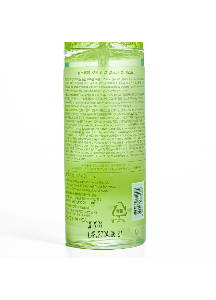 Гель міст для обличчя зволожуючий з екстрактом алое it's Real Aloe Gel Mist 120 мл FarmStay (355312970)