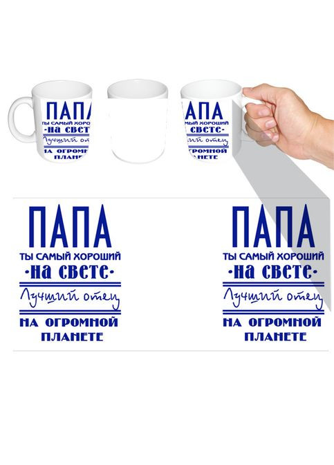 Чашка біла Татові (z1227) No Brand (326996405)