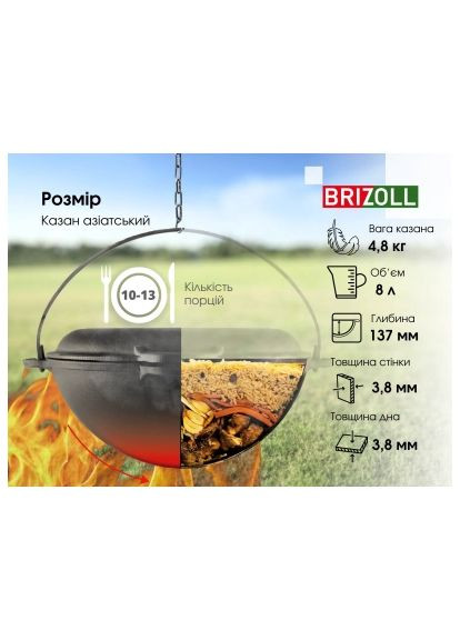 Котел туристичний (KA08-2) Brizoll чавунний азіатський з кришкою-сковородою 8 л (370892246)