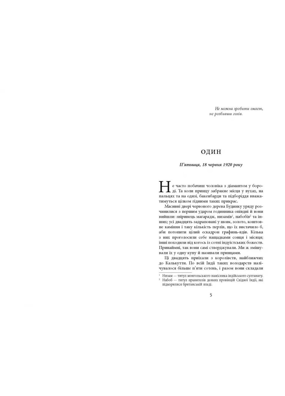 Необходимое зло Фабула (370064951)