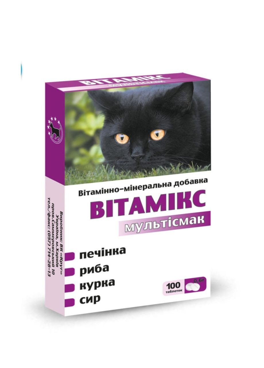Вітаміни для котів "Вітамікс" 100 таблеток. No Brand (320950406)