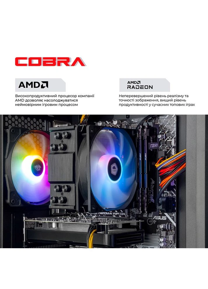 Комп'ютер Advanced (95F.64.S20.96XT.25086W) Cobra (387268527)