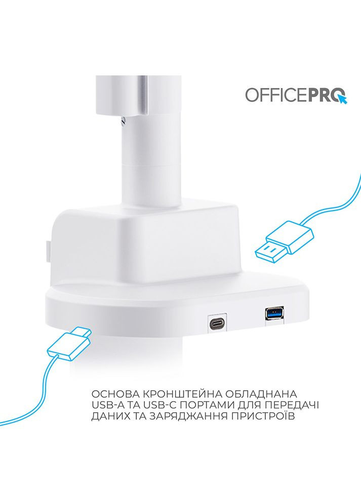 Кронштейн 24-57" White (MAH752W) OfficePro (341485160)