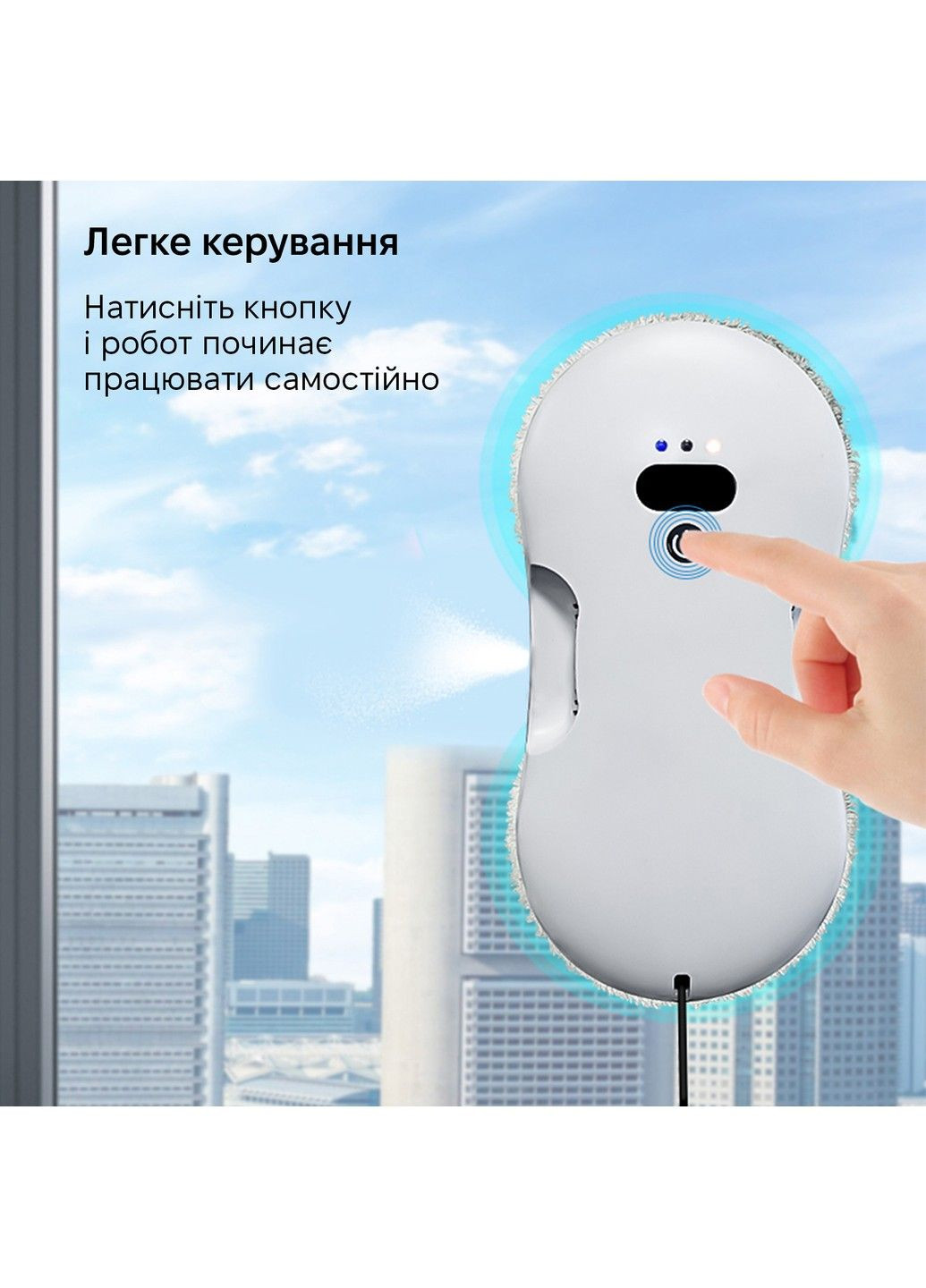 Робот для мойки окон RN2-17 (2 распылителя) Inspire (337510449)