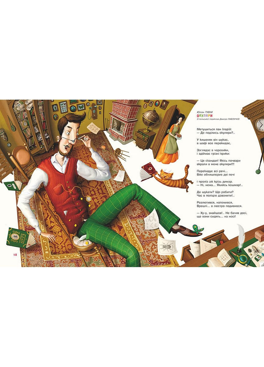 Збірка віршів Улюблені вірші - 2 (українською мовою) А-БА-БА-ГА-ЛА-МА-ГА (322122452)