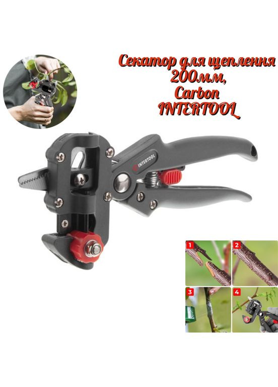 Секатор привівальний 210 x 0 мм (FT-1020) Intertool (335049600)