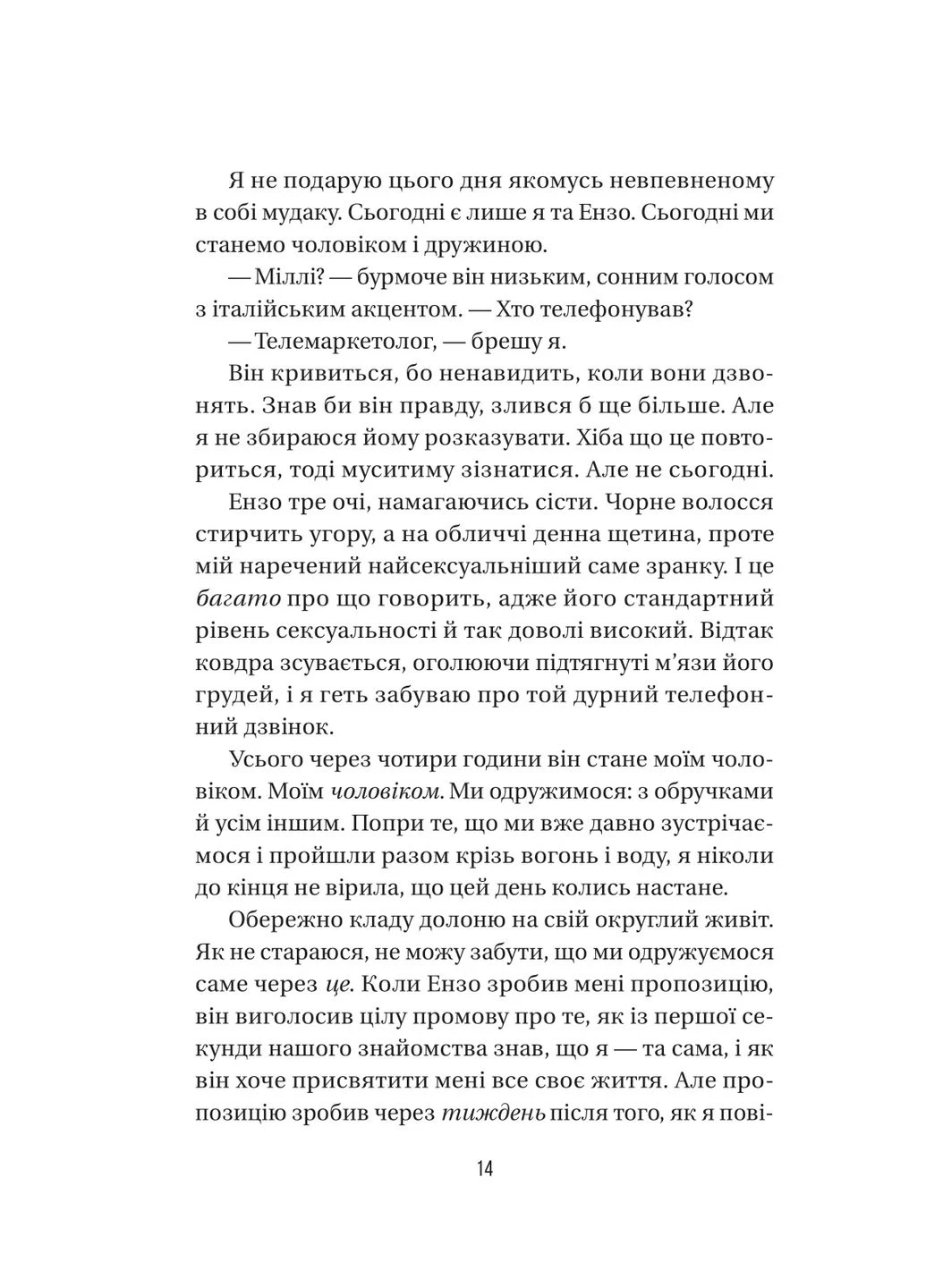 Свадьба служанки Vivat (393733414)