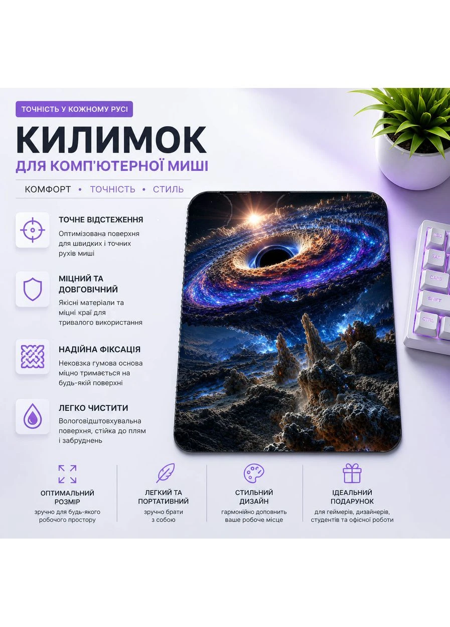 Килимок для миші ART ігровий та офісний 24х20 нековзка гумова основа, точна поверхня для оптичної та лазерної мишки (50996) No Brand (392147915)
