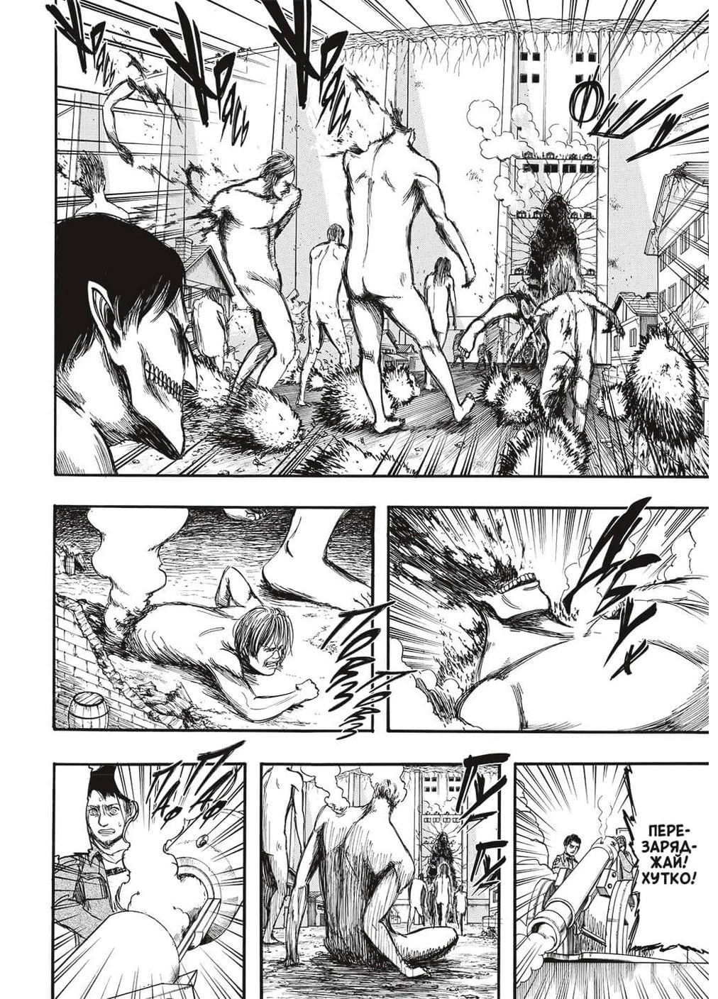 Атака титанов. Том 2 Артбукс (370064105)