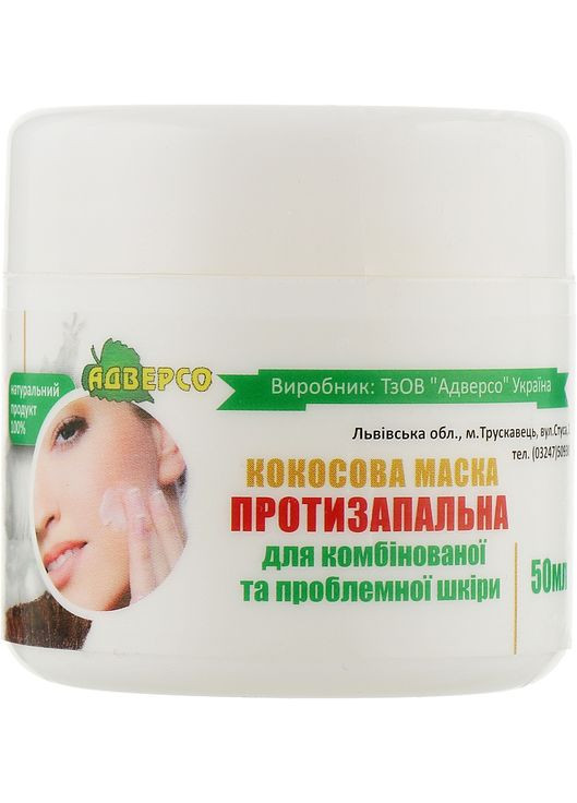 Кокосова маска протизапальна для комбінованої й проблемної шкіри 50ml (916858-51932) Адверсо (368656818)