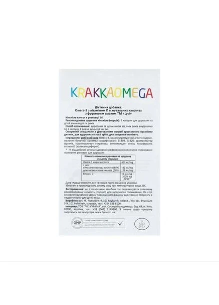Fruit-flavoured oil capsules, 60 capsules LYSI (361349309)