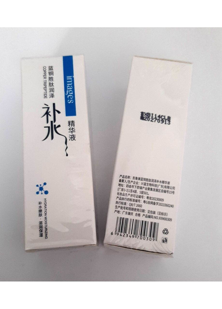 Сироватка для обличчя з мідним трипептидом (Copper Tripeptide), 15 мл Images (361258907)