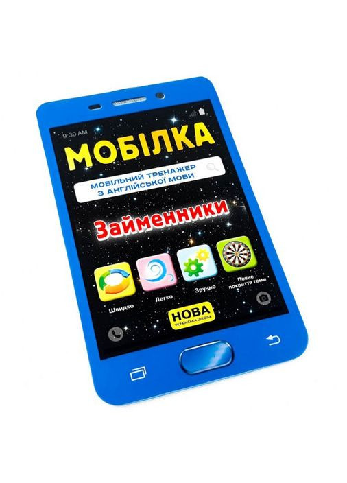 Навчальна книга Тренажер з англійської мови. Займенники 104832 Зірка (363203990)