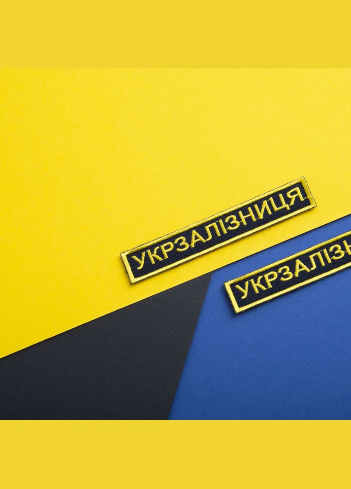 Шеврон на липучке Укрзализныця надпись золото 2,5х12,5 см IDEIA (275869362)