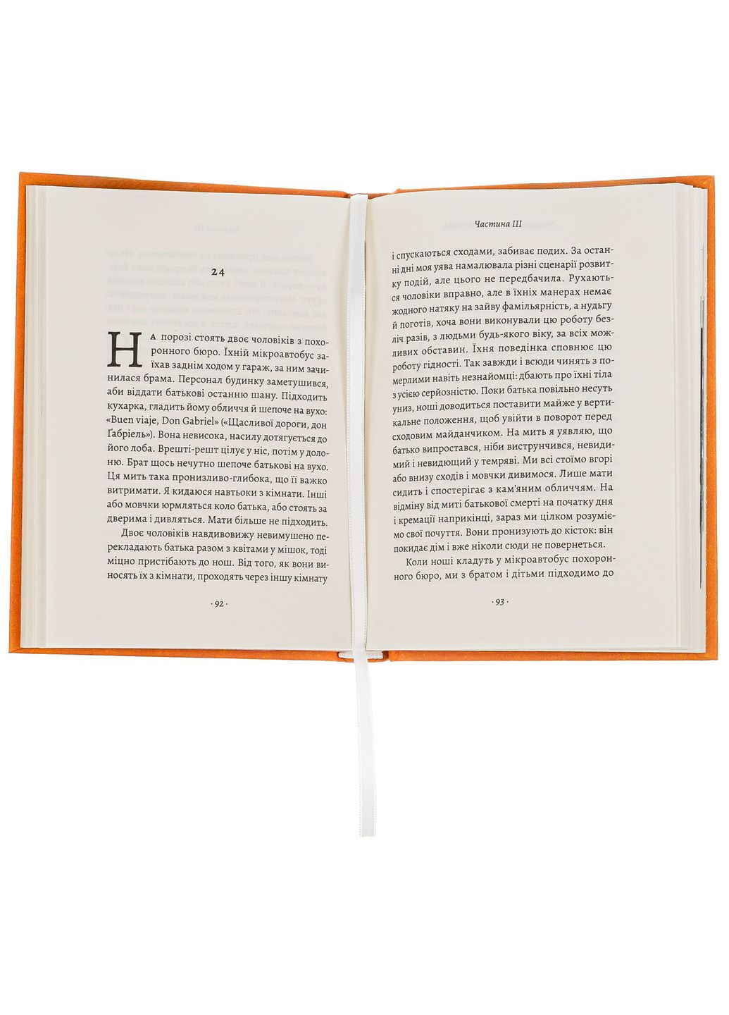 Прощавайте, Ґабо і Мерседес — Ґарсія Родріґо |, книга українською, нова, тверда Лабораторія (362680477)