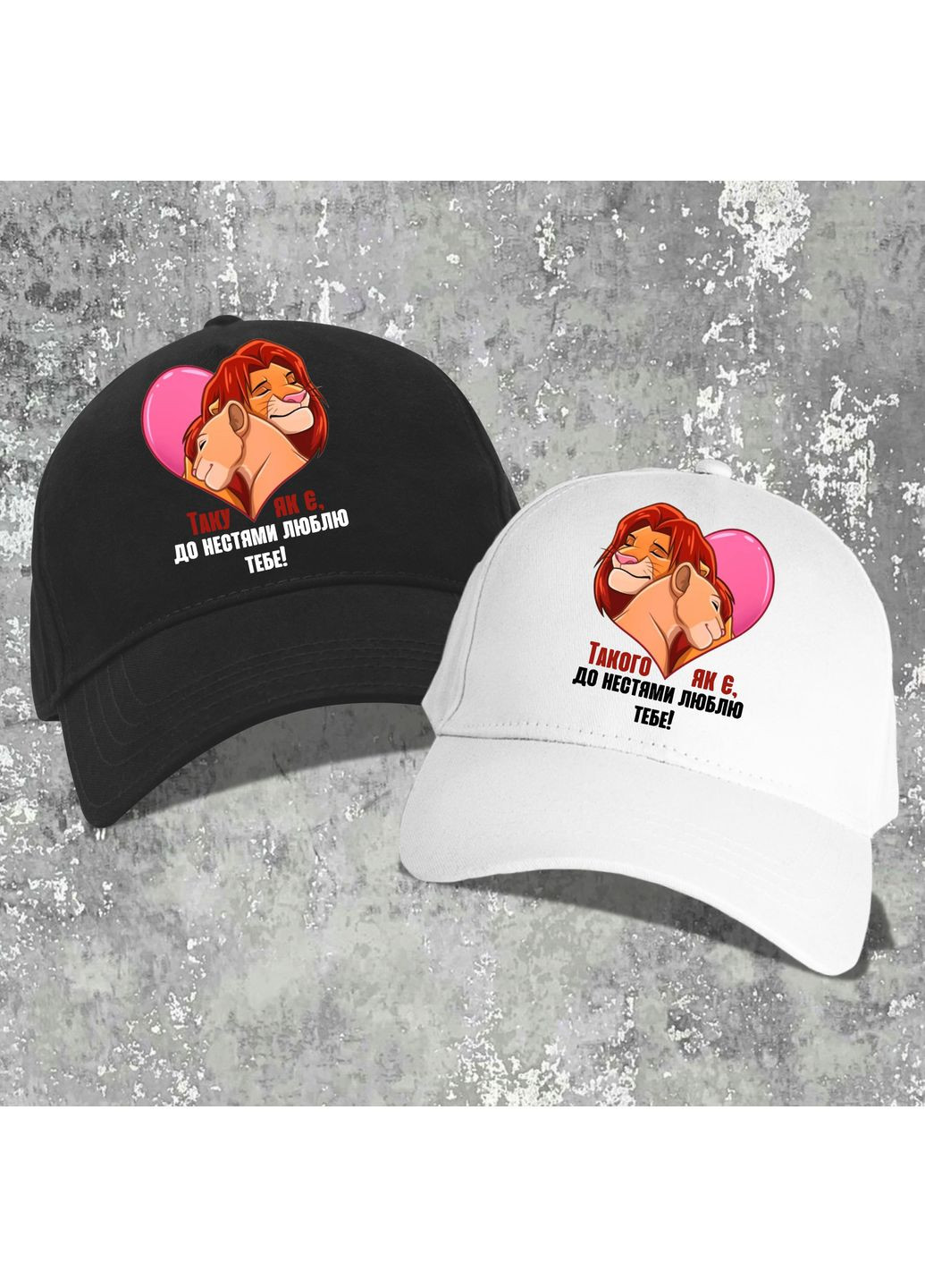 Парные бейсболки с принтом - Такую как есть, до безумия люблю тебя! Hand Made (361264966)