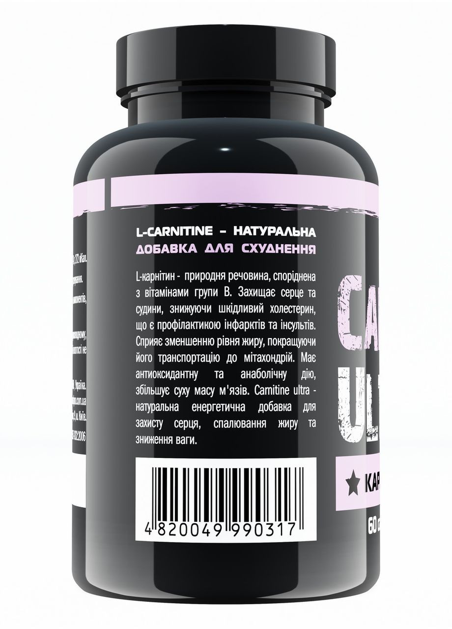 Карнітин для схуднення 60 капсул 500 мг Lcarnitine ultra Жироспалювачі для спортсменів Л-карнітин Extremal (279835807)