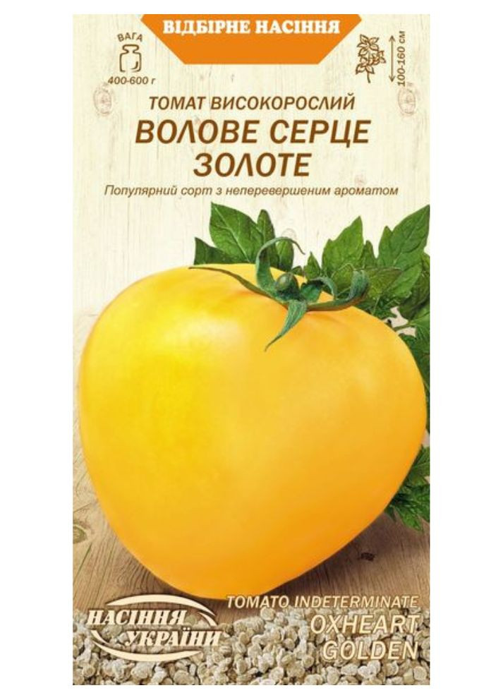 Томат высокорослый "Воловое сердце золотое "ТМ"" 0,1 г. Насіння України (369407281)