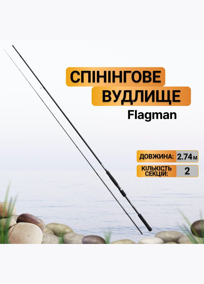 Спінінгове вудлище '24 Blackfire 90H 2.74м 10-45г B90H Flagman (316516565)
