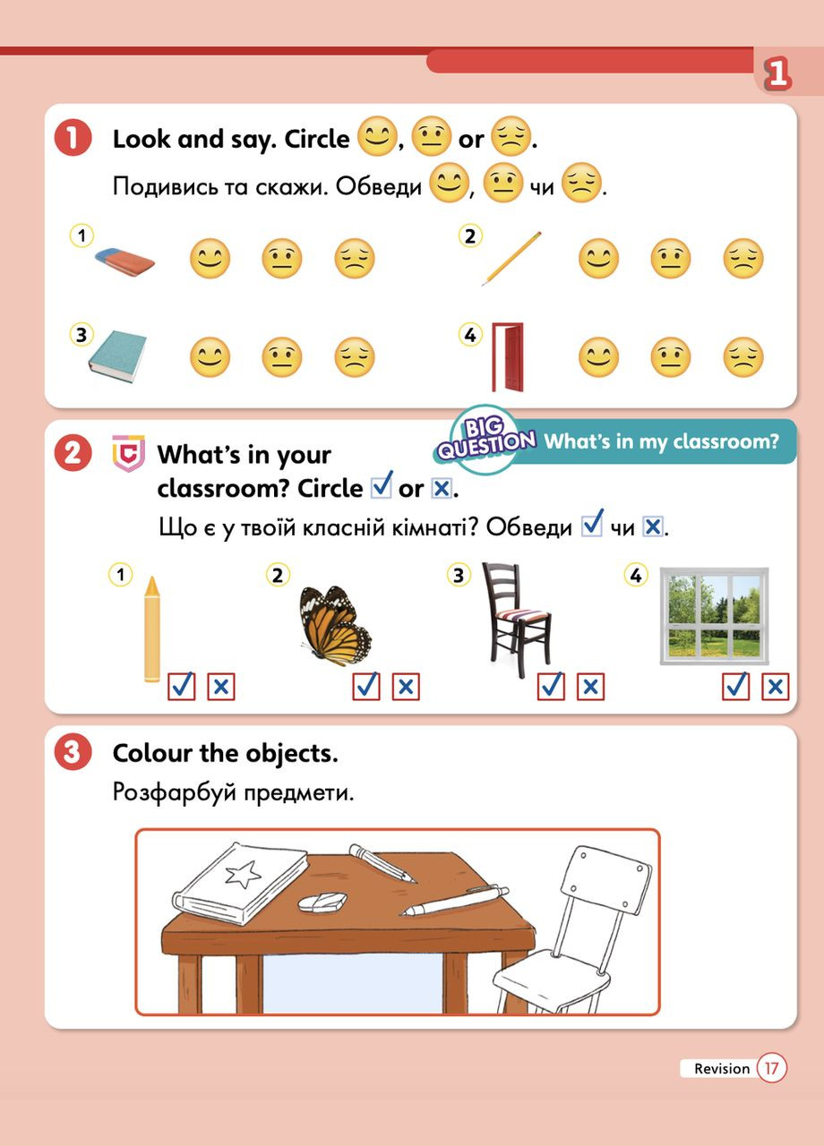 Робочий зошит Super Minds (Ukrainian edition) НУШ 1 Workbook Пухта ЛІНГВІСТ (351587261)