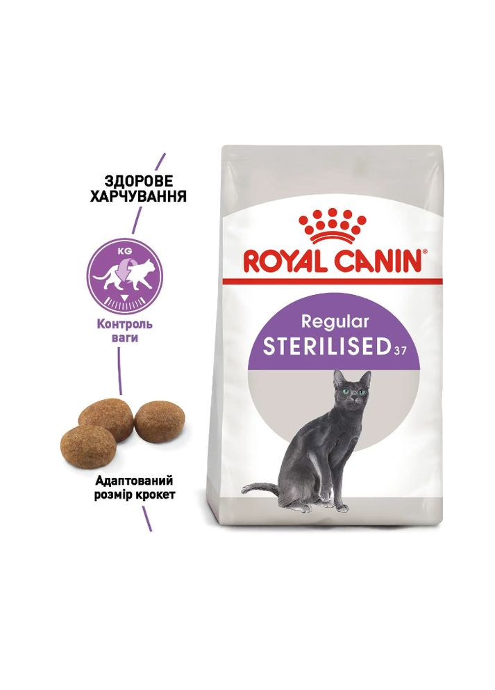 Корм для дорослих стерилізованих котів STERILISED 0.4 кг Royal Canin (335841412)