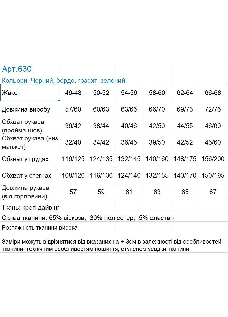 Легкий жакет MeeLan (324252414)
