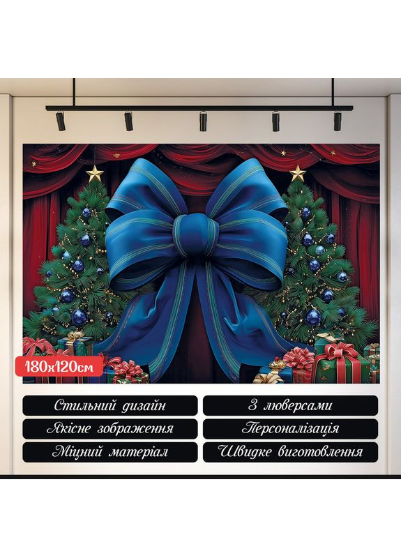 Банер для фотозони Синій бант і ялинка на червоному фоні – №46503 Vinylpex (369929879)