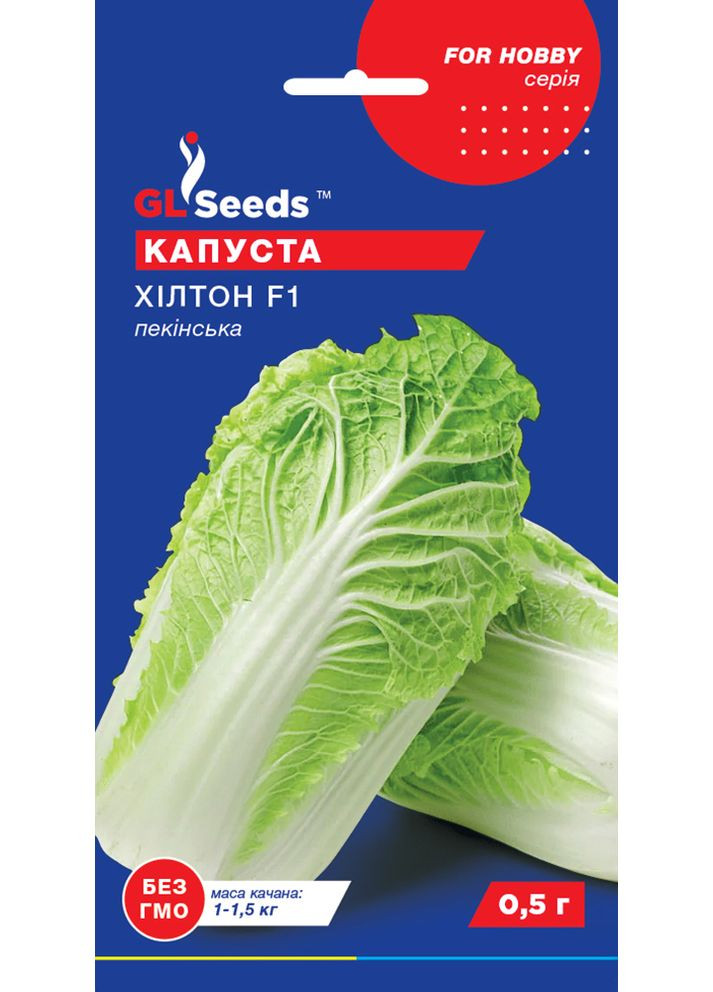 Капуста пекинская Хилтон F1 0,5г. GL Seeds (364655238)