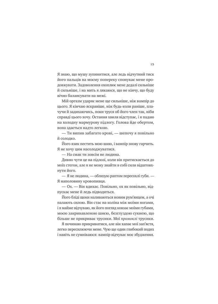 Книга Двір королеви вампірів - Кейті Роберт (9786171708969) Vivat (391047182)