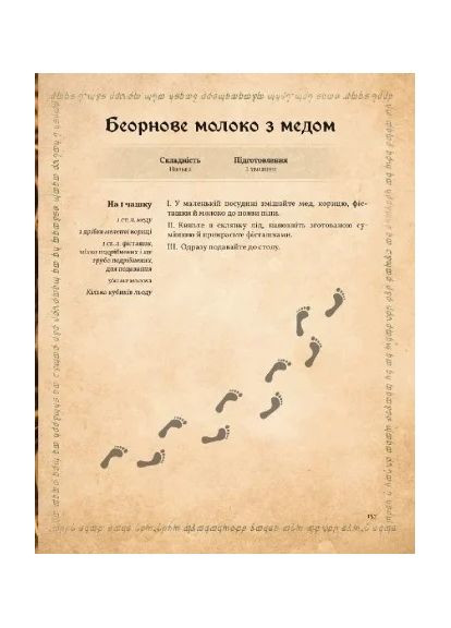 Кулинарная книга Властелина Колец. Неофициальное иллюстрированное издание Mal'Opus (370052277)