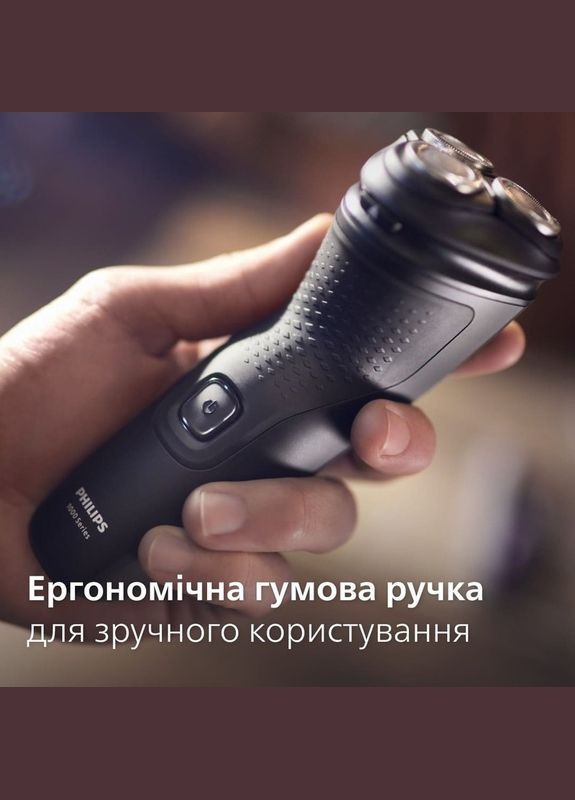 Электробритва S1141/00 серии 1000 Philips (339086288)