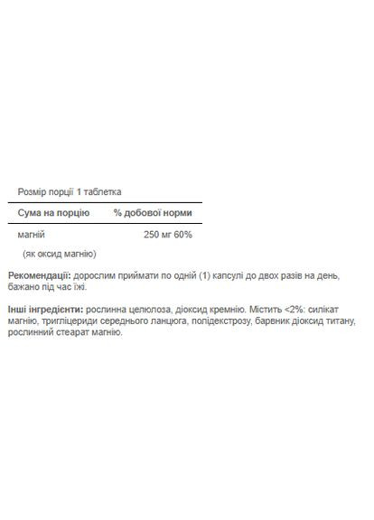 Капсули магнію для здоров'я кісток 250 мг 100 капсул для м'язів і нервової системи Puritans Pride (367956622)